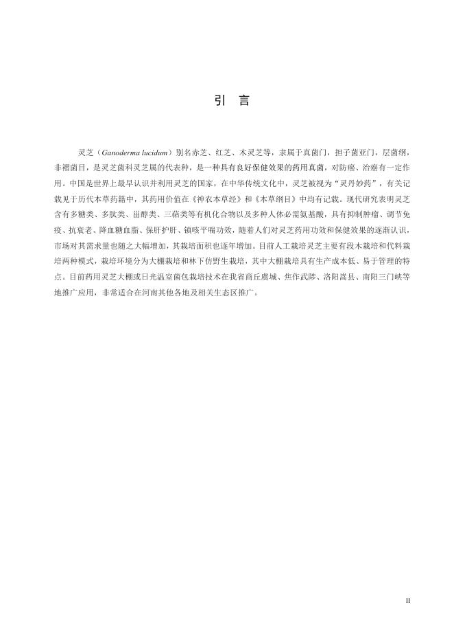 T/HTCMA 021-2025 标准预览