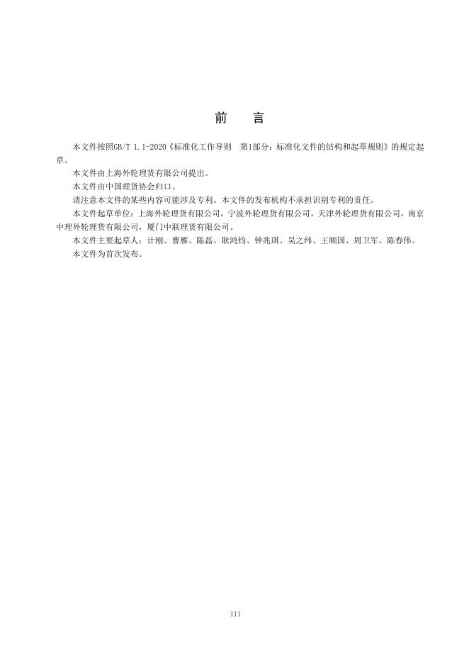 T/CTA 013-2025 标准预览