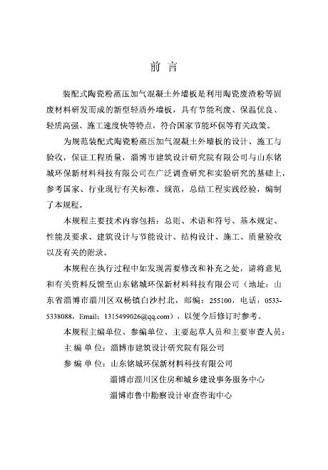 T/LESC 01-2023 标准预览