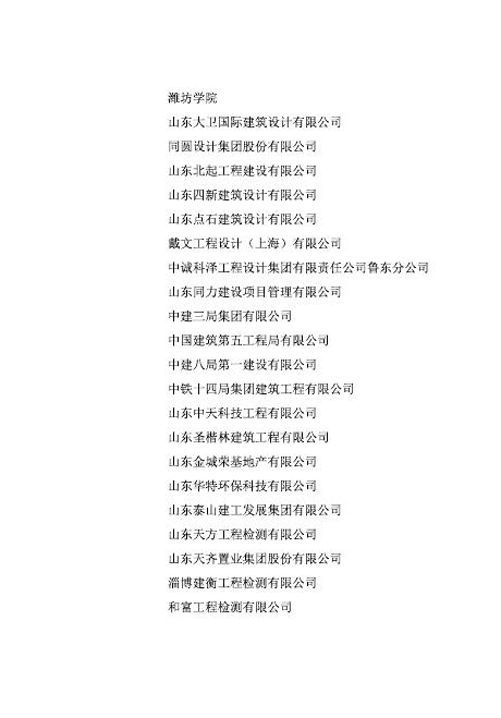 T/LESC 01-2023 标准预览