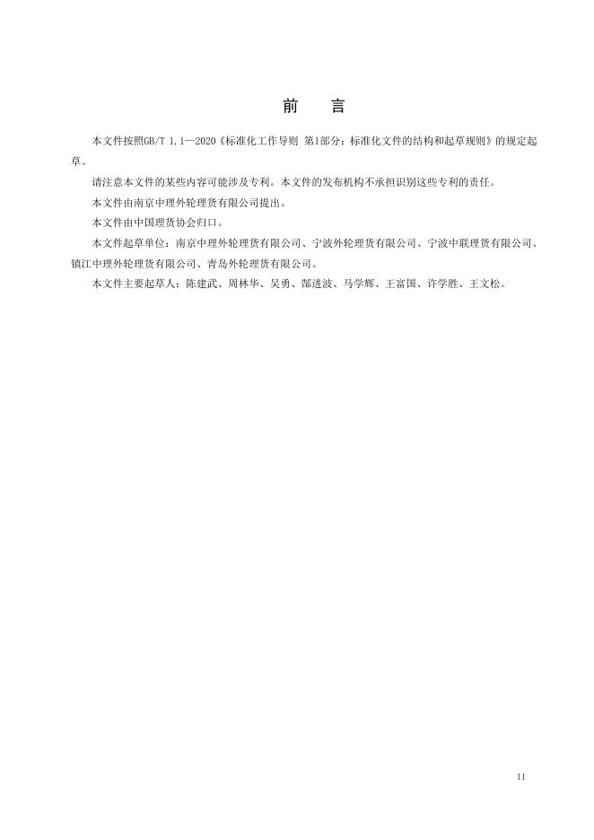 T/CTA 009-2025 标准预览