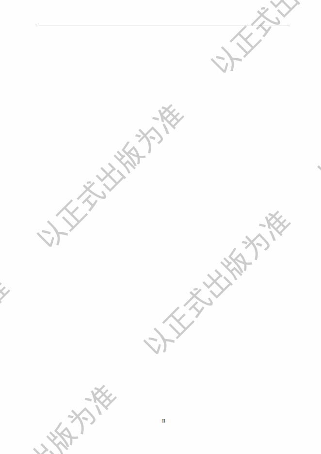 T/CCTAS 250-2025 标准预览