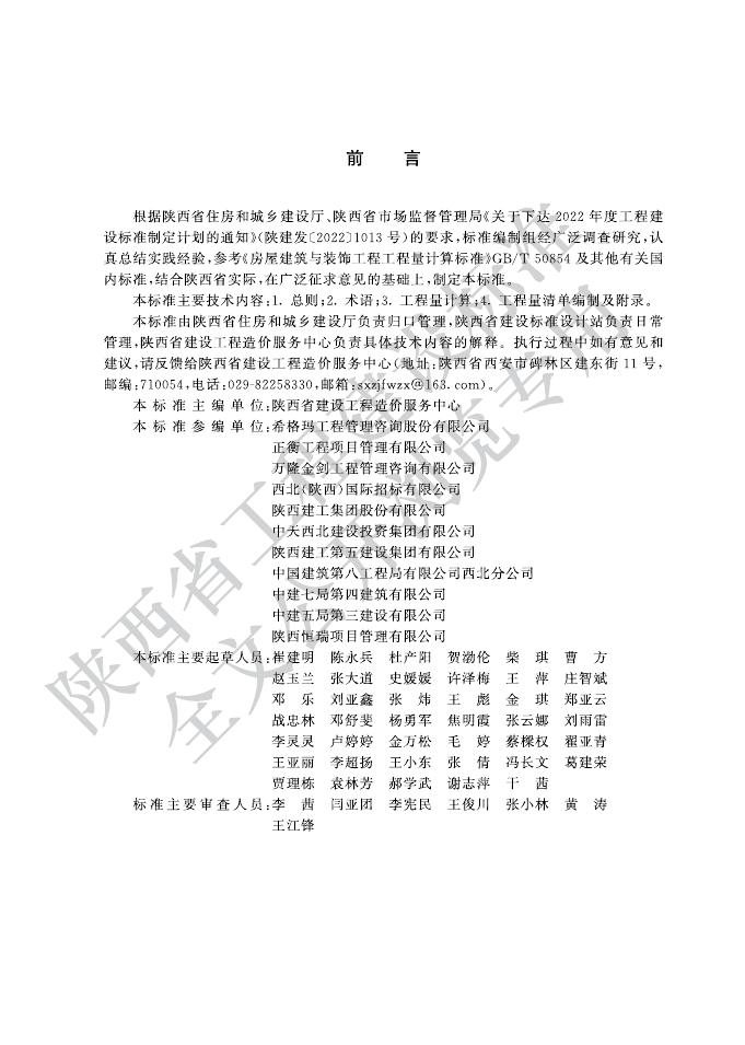 水印不好去除 标准预览