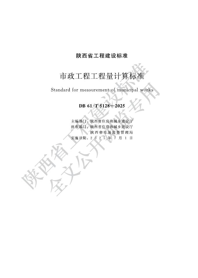 水印不好去除 标准预览
