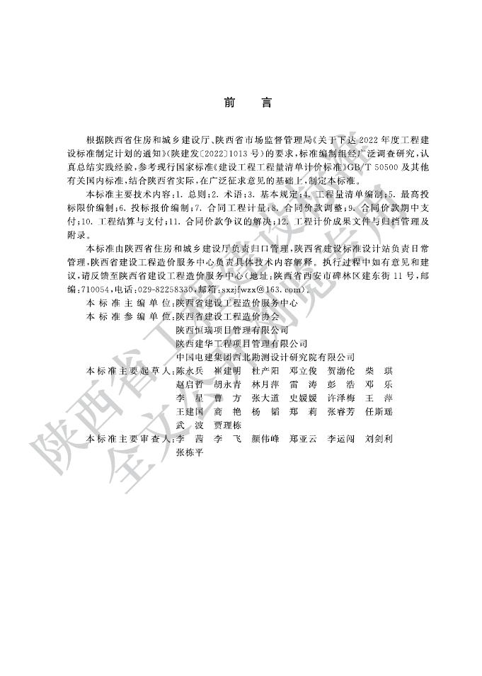 水印不好去除 标准预览