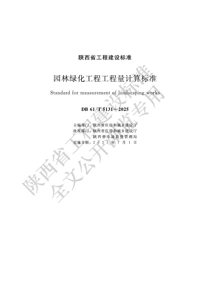 水印不好去除 标准预览