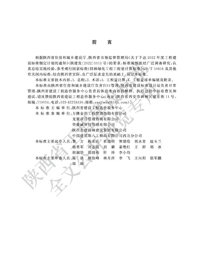水印不好去除 标准预览