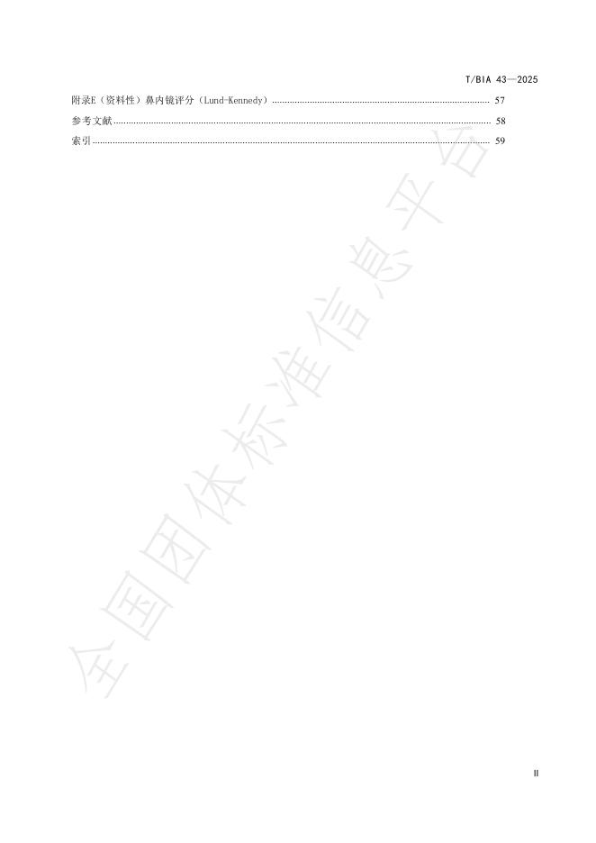 T//BIA 43-2025 标准预览