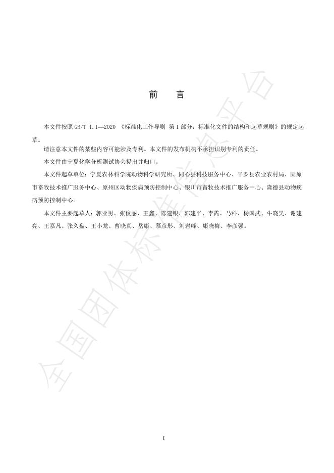 T/NAIA 0402-2025 标准预览