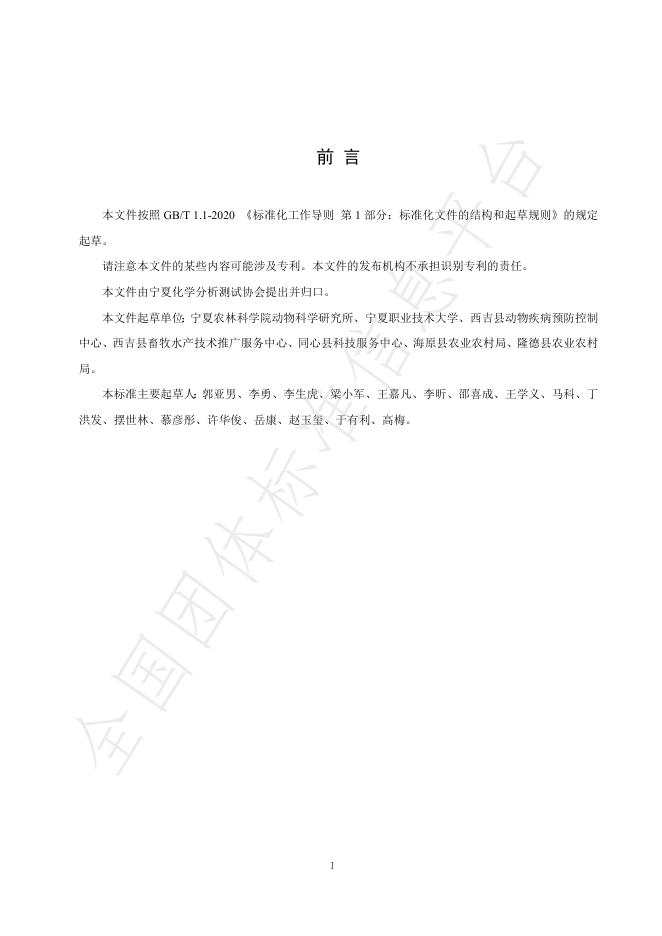 T/NAIA 0401-2025 标准预览