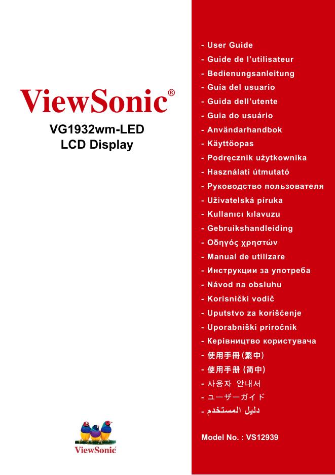 ViewSonic VG1932wm-<em>LED</em> LCD Display 使用说明书 海报
