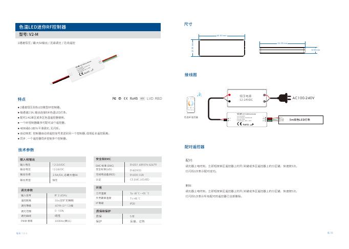 AC100-240V+CW WW 5m双⾊<em>LED</em>灯条和V2-M+CCT�<em>LED</em> Controller产品说明 海报