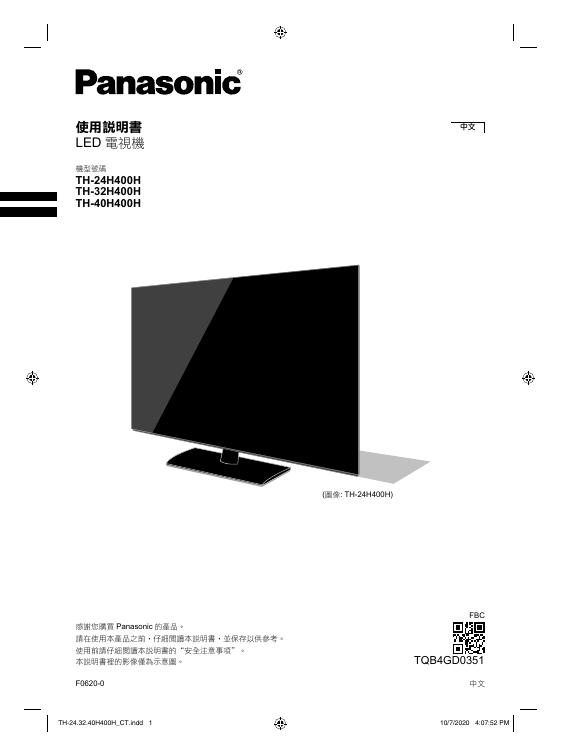 Panasonic <em>LED</em>电视机型号TH-24H400H TH-32H400H TH-40H400H说明书 海报