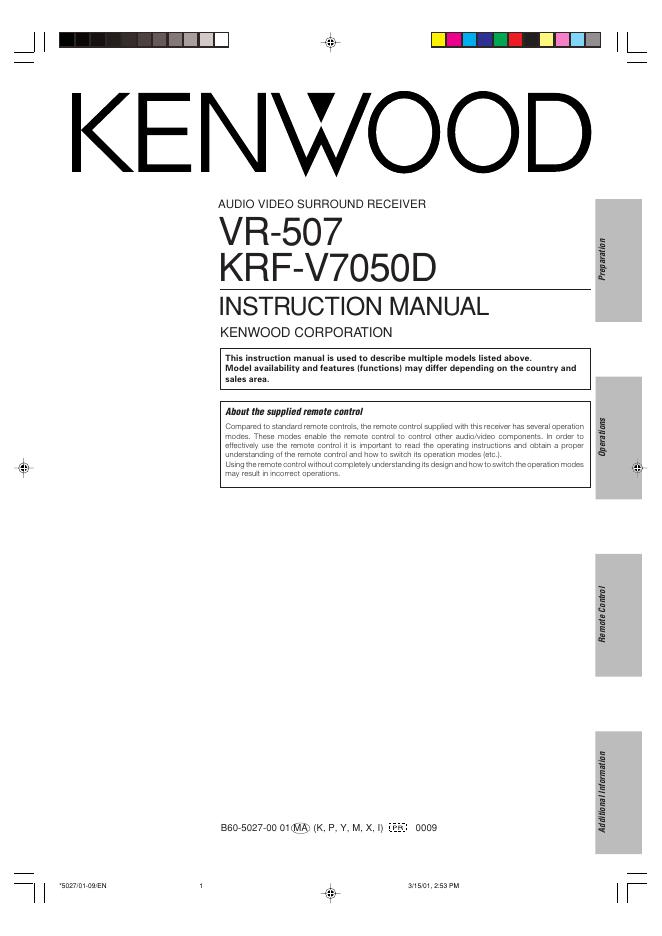 <em>VR</em>-507 KRF-V7050D音频视频环绕接收器说明书 海报