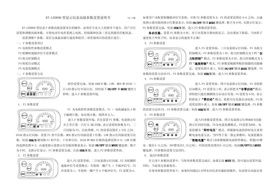 KT-<em>LED</em>890 型显示仪表 P 参数高级设置说明书 海报