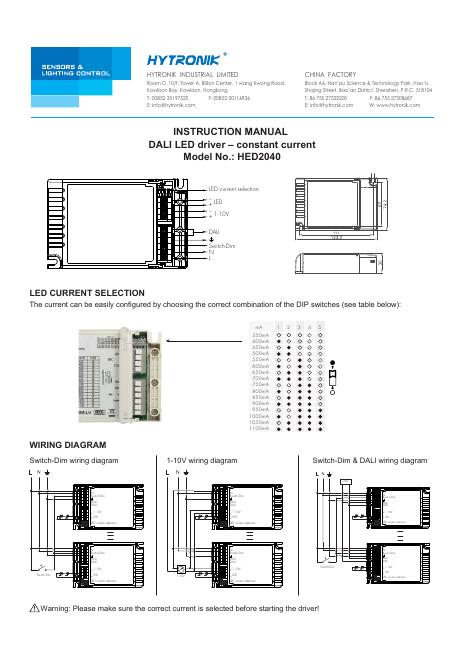 HED2040 DALI <em>LED</em> driver产品说明书 海报