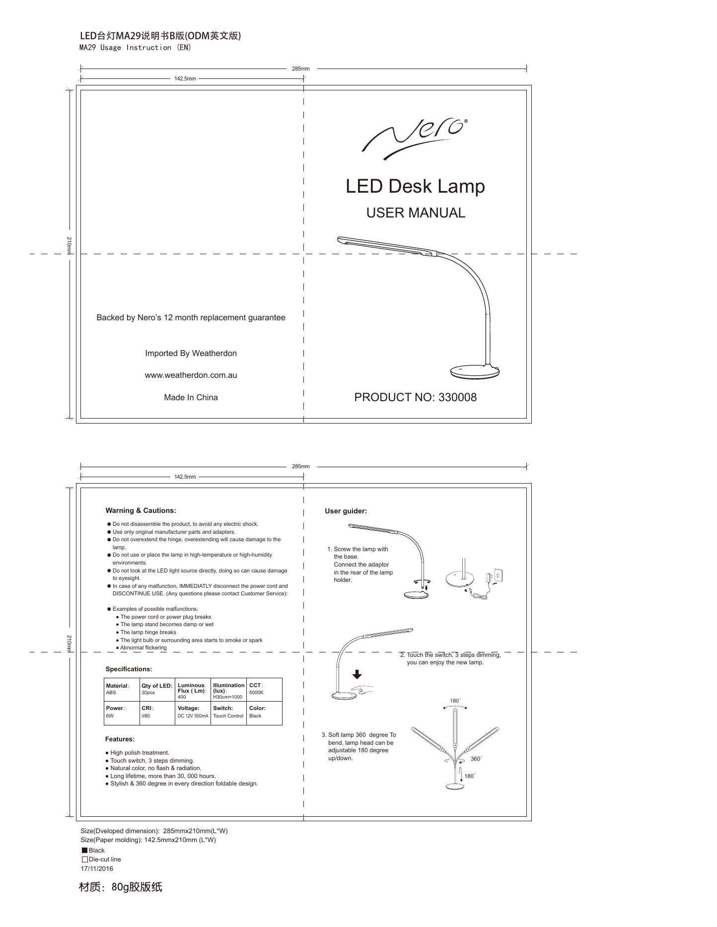 MA29 <em>LED</em>台灯说明书 海报