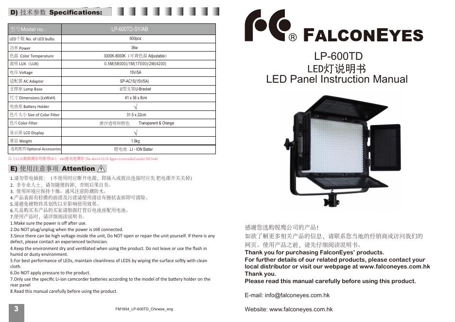 锐鹰LP-600TD <em>LED</em>灯说明书 海报