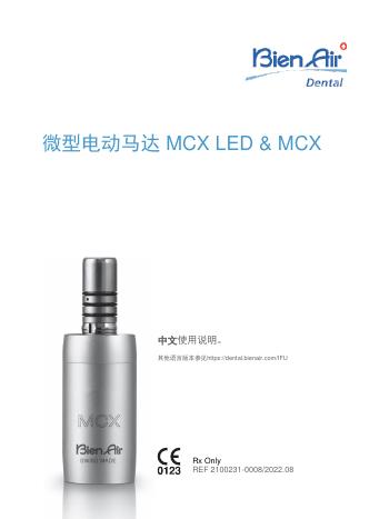 微型电动马达 MCX <em>LED</em> 和 MCX 使用说明书 海报