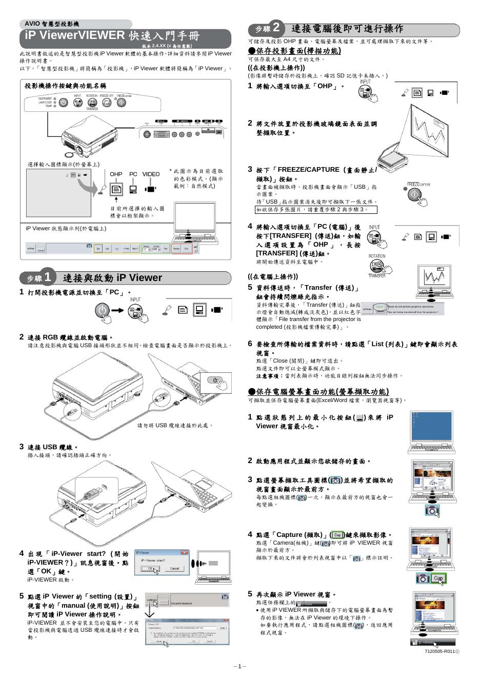 ip viewerVIEWER 快速<em>入门</em>手册 海报