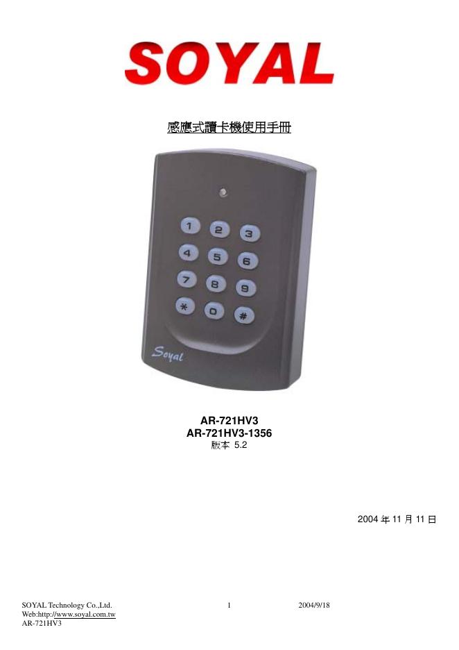 SOYAL <em>AR</em>-721HV3 <em>AR</em>-721HV3-1356 版本 5.2感应式读卡机 使用手册 海报