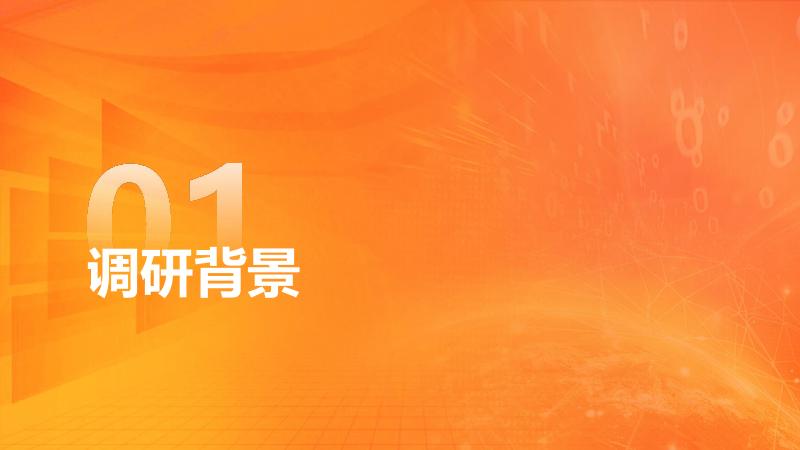 科石Keystone：2025年中国企业战略管理有效性调研报告（精华版）_第2页
