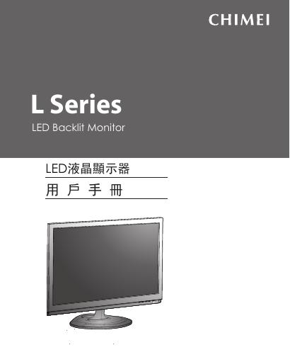 CHIMEI L Series <em>LED</em> Backlit Monitor <em>LED</em>液晶显示器 用户手册 海报