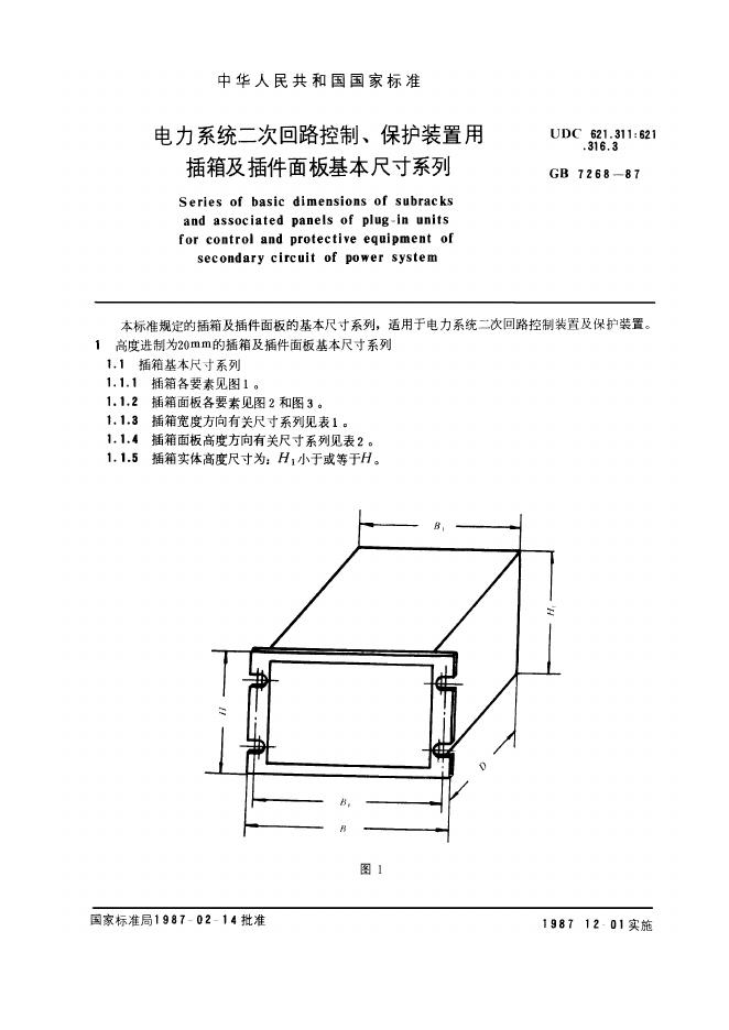 GB/T 7268-1987 标准预览