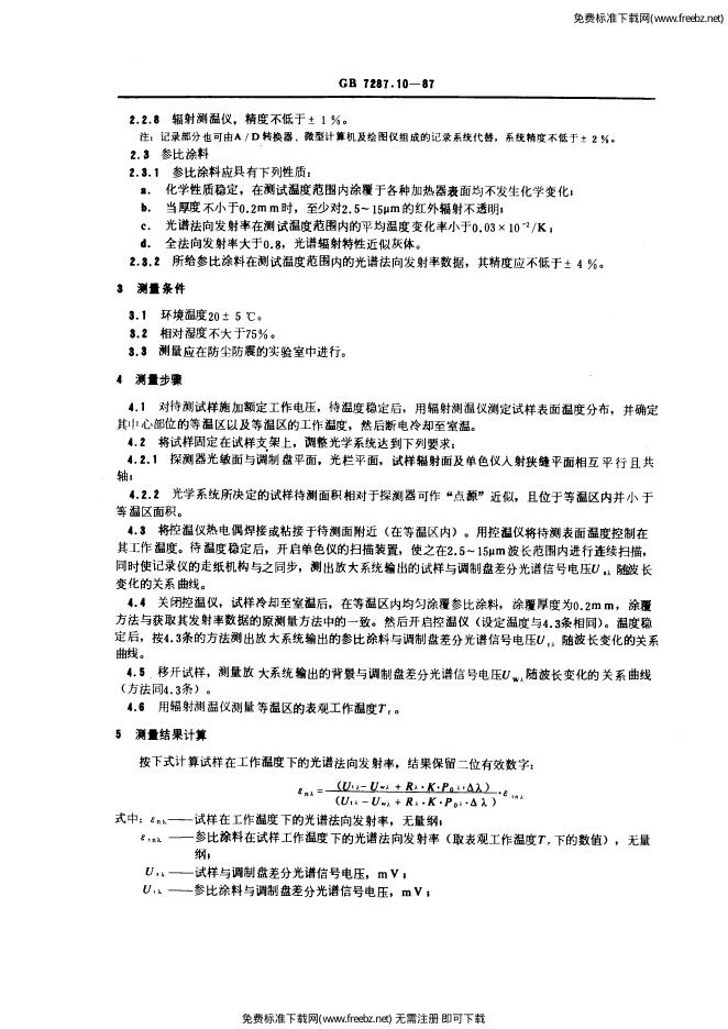 GB/T 7287.10-1987 标准预览