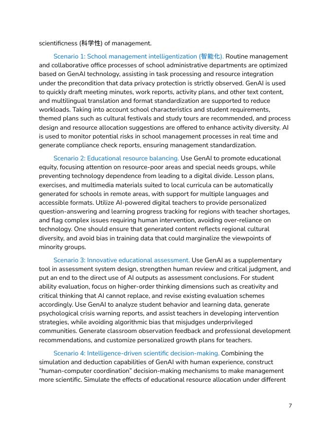CSET：中小学生成式人工智能使用指南（2025年版）（英文版）_第7页