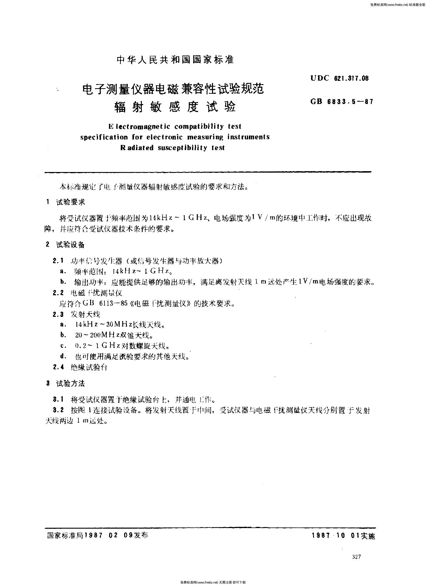 GB/T 6833.5-1987 标准预览