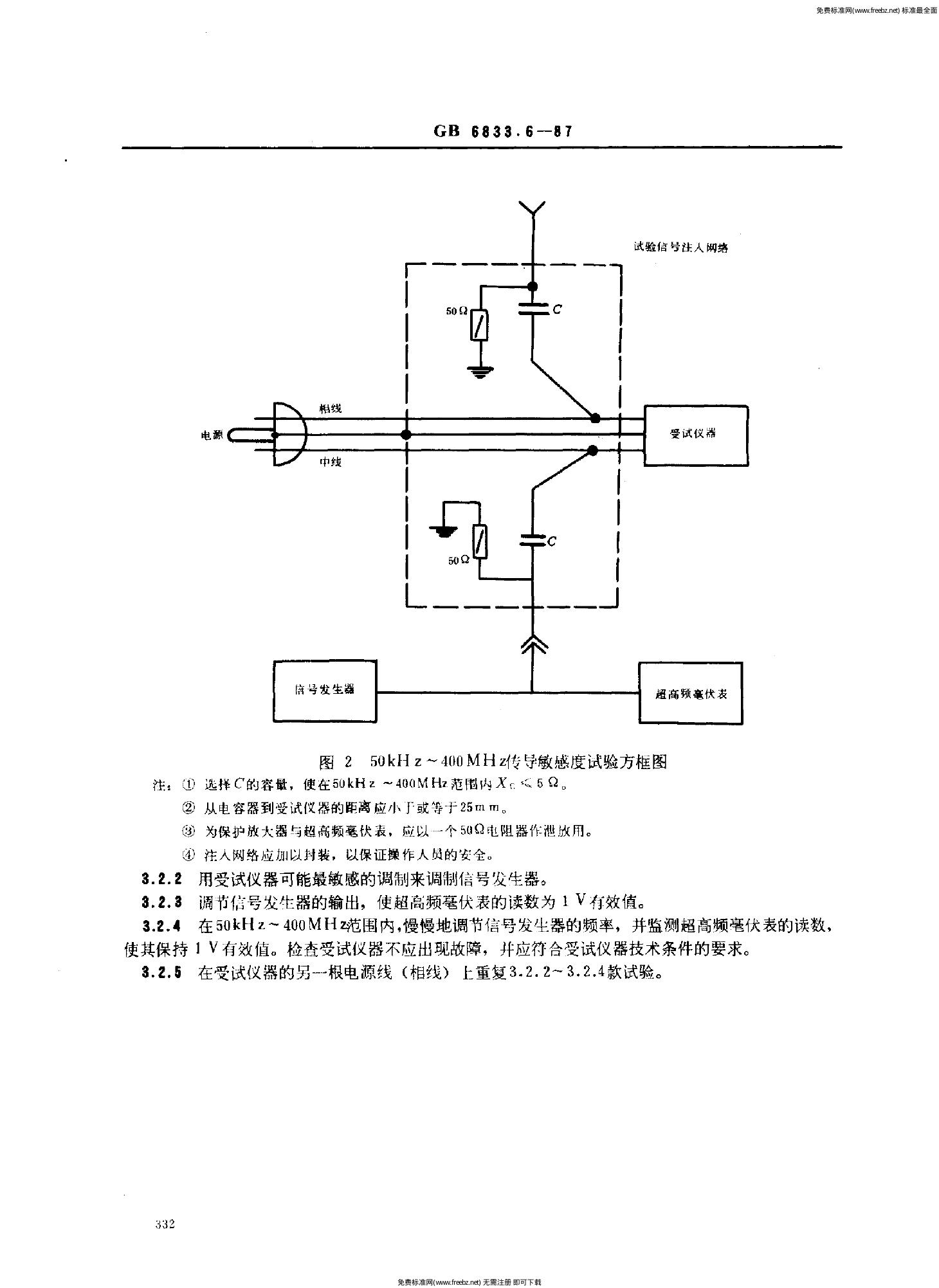 GB/T 6833.6-1987 标准预览