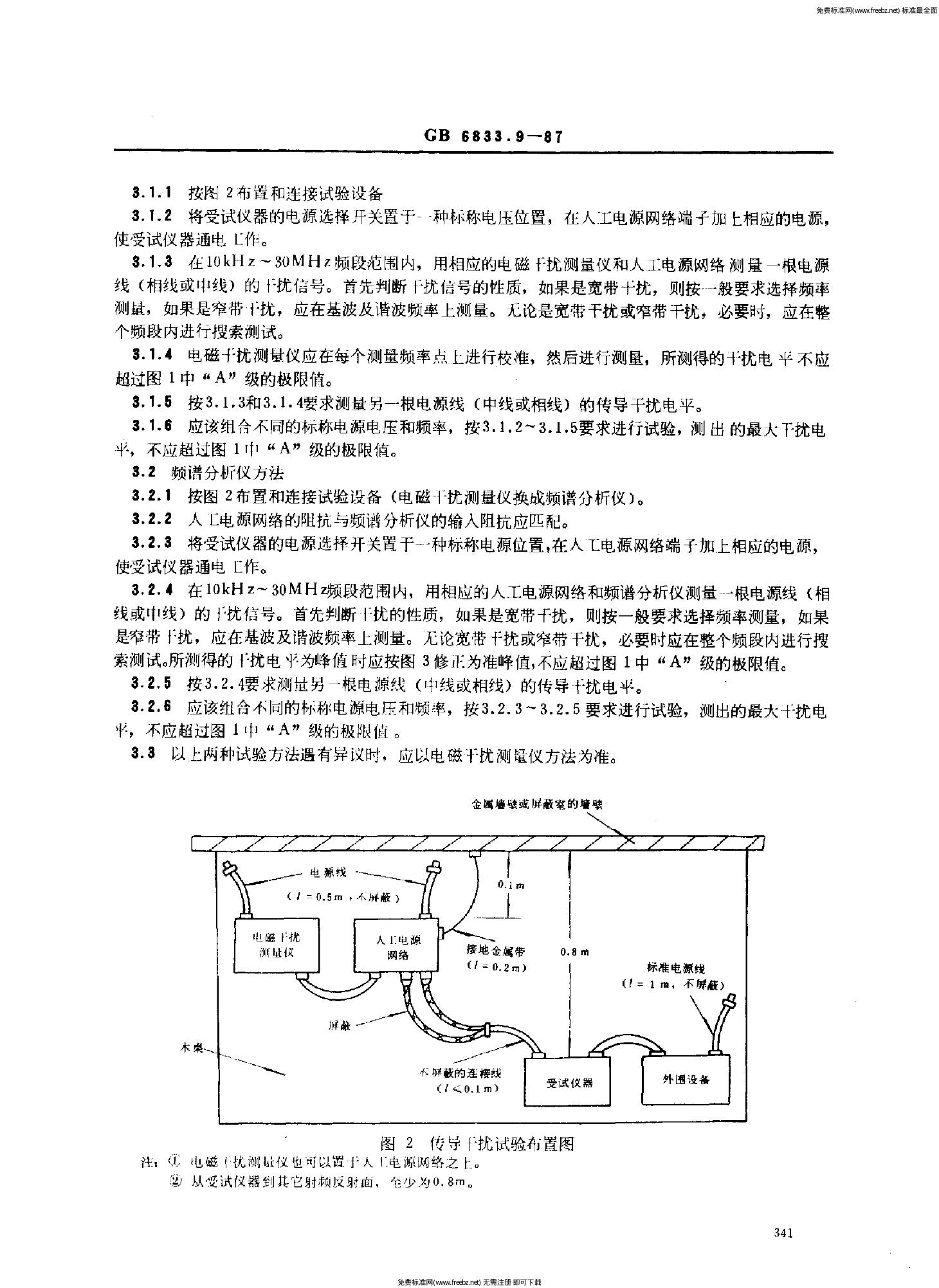 GB/T 6833.9-1987 标准预览