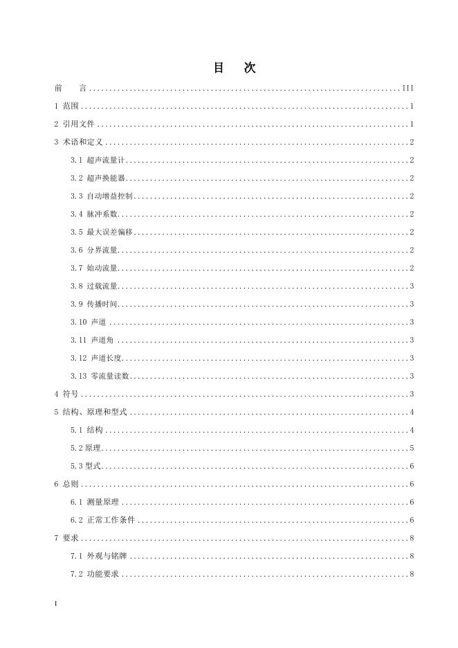 T/BFYZ 0001-2025 标准预览