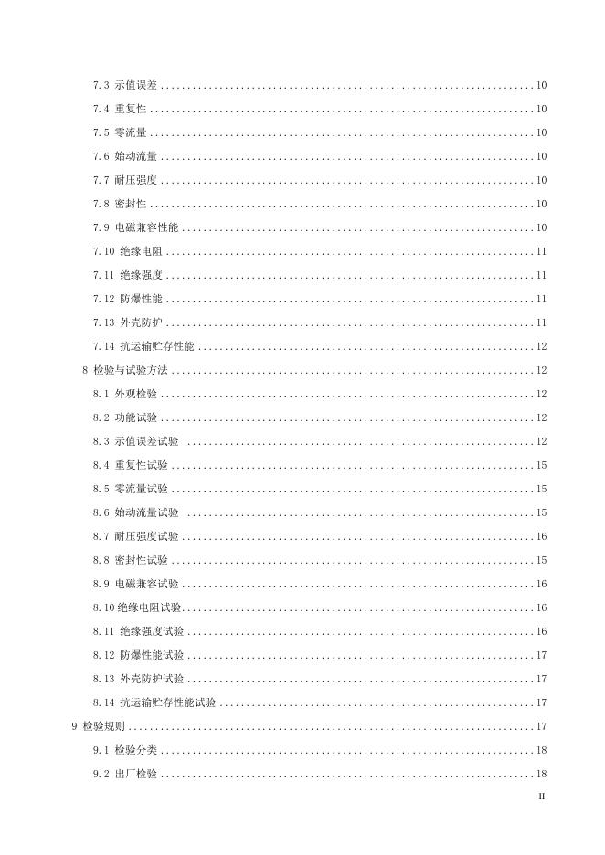 T/BFYZ 0001-2025 标准预览