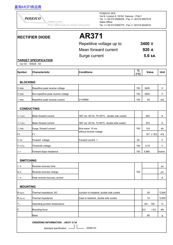 POSEICO <em>AR</em>371 数据手册 海报