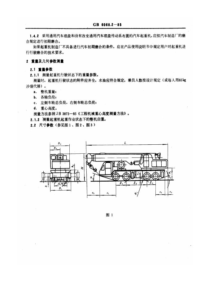 GB/T 6068.2-1985 标准预览
