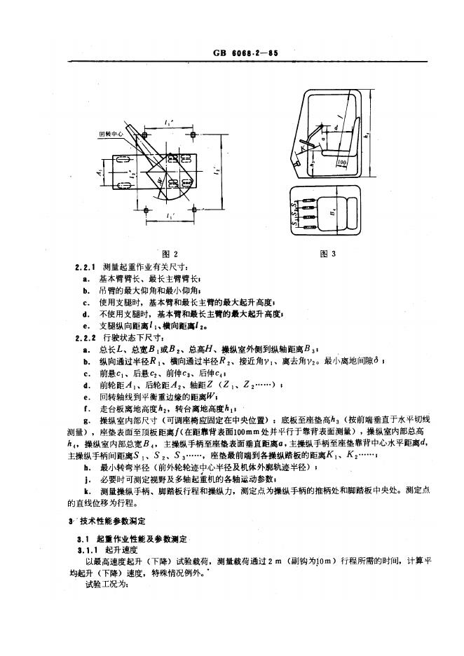 GB/T 6068.2-1985 标准预览
