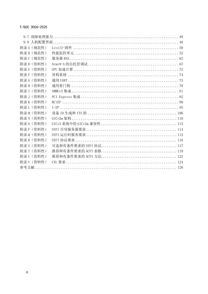T/GCC 3006-2025 标准预览