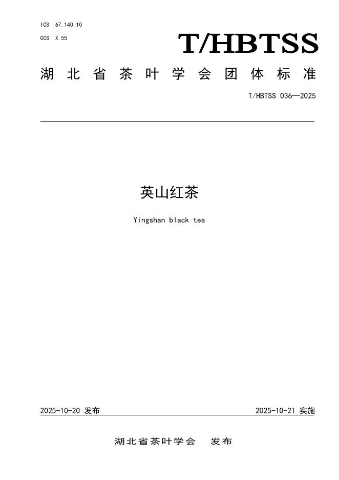 T/HBTSS 036-2025 标准预览