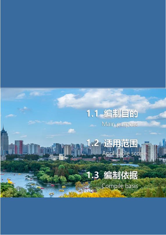 2025年上海市海绵城市建设景观设计导则_第8页