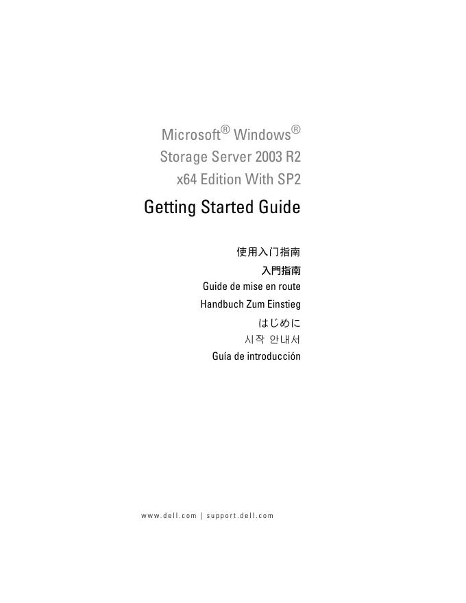 Storage Server 2003 R2 x64 Edition With SP2 使用<em>入门</em>指南 海报