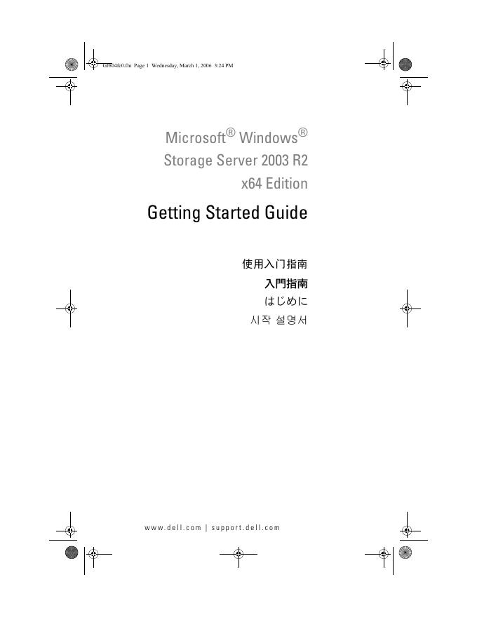 Microsoft Windows Storage Server 2003 R2 x64 Edition 使用<em>入门</em>指南 海报