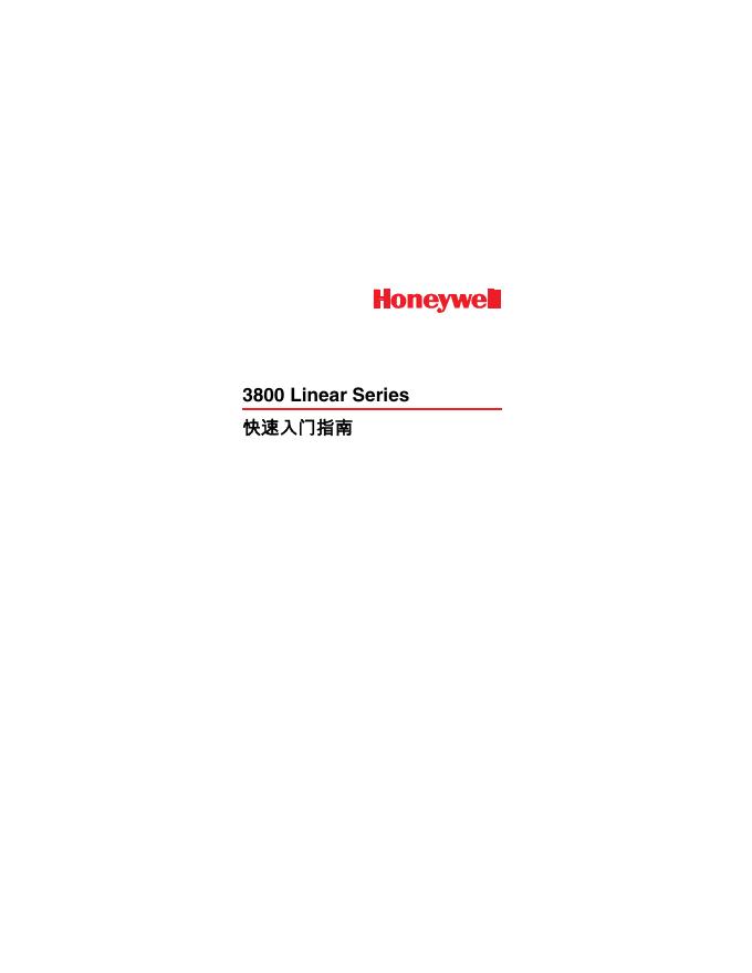 Honeywell 3800 Linear Series 快速<em>入门</em>指南 海报