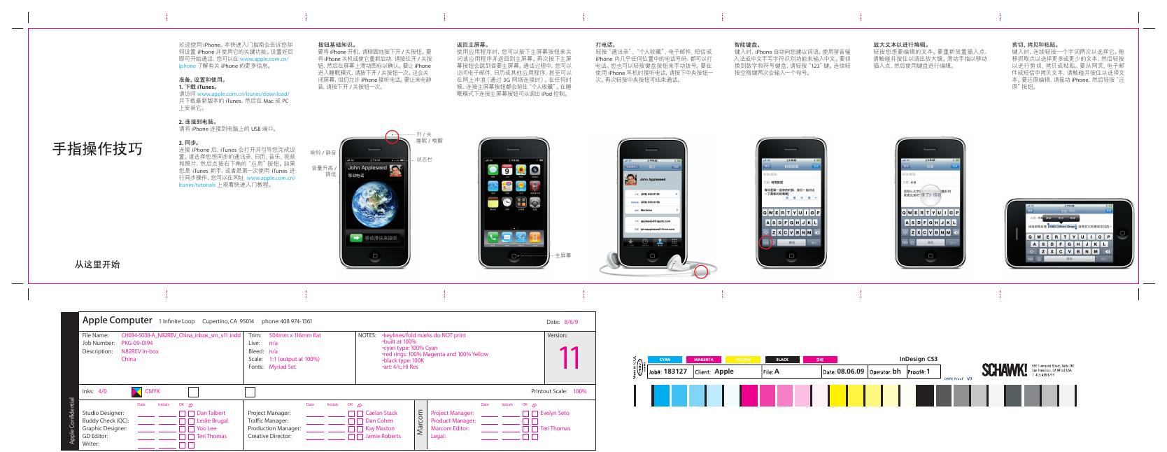 苹果 iPhone 快速<em>入门</em>指南(1) 海报