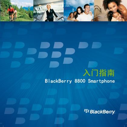 BlackBerry 8800 Smartphone <em>入门</em>指南 海报