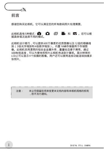 相机 <em>入门</em>指南(2) 海报