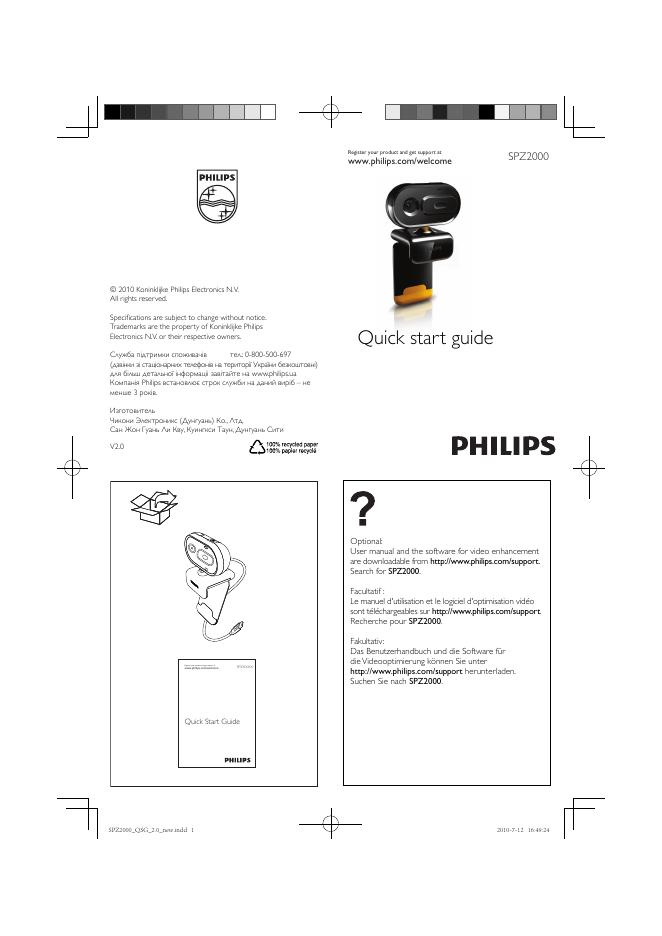 PHILIPS SPZ2000 摄像头 快速<em>入门</em>指南(英文) 海报