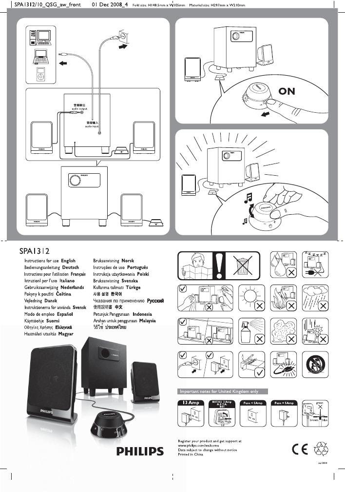 飞利浦 SPA1312 快速<em>入门</em>指南 海报