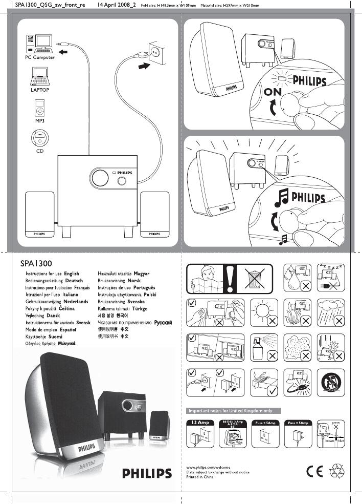 PHILIPS SPA1300 快速<em>入门</em>指南 海报